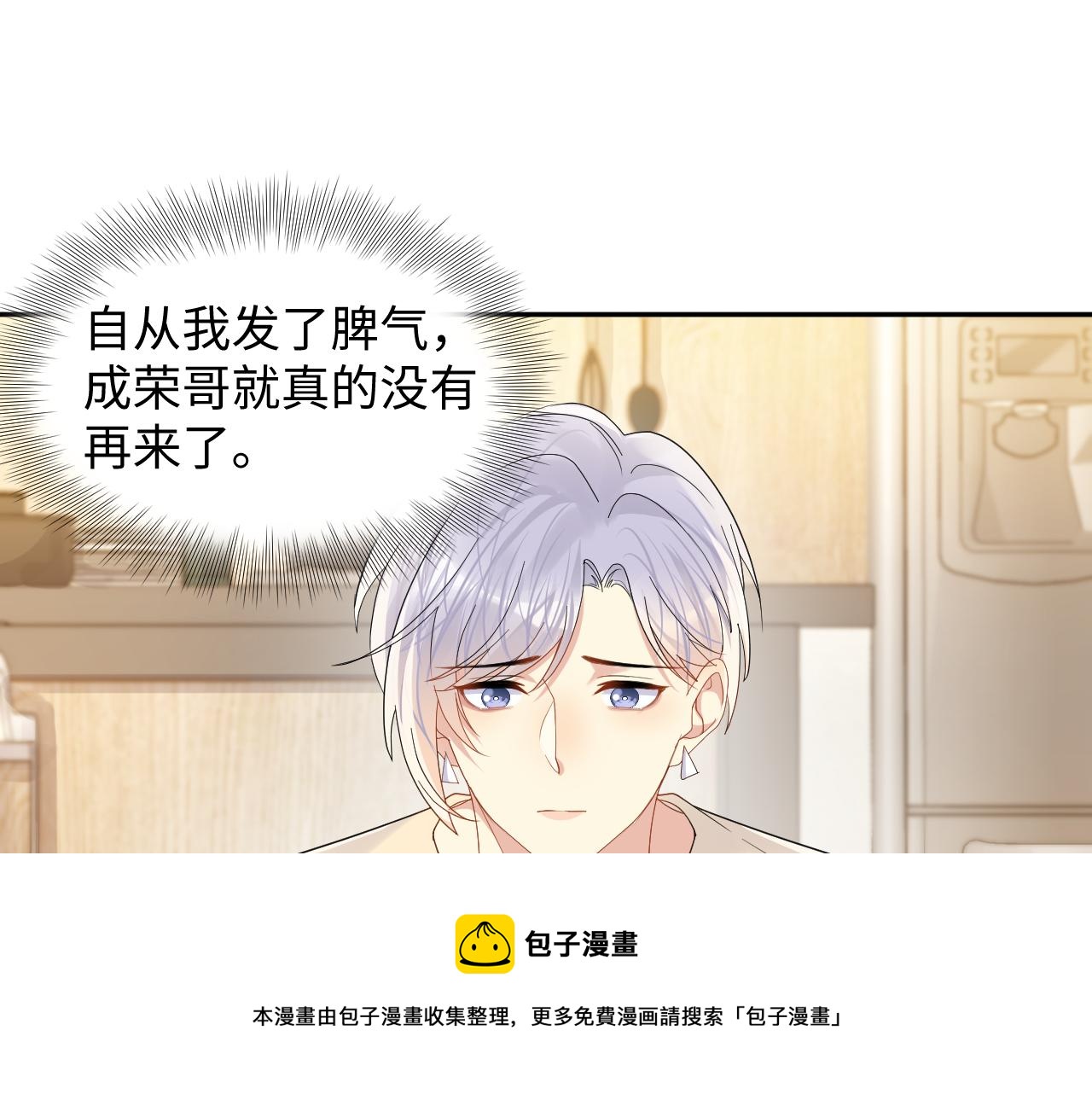 第136话 小矛盾49