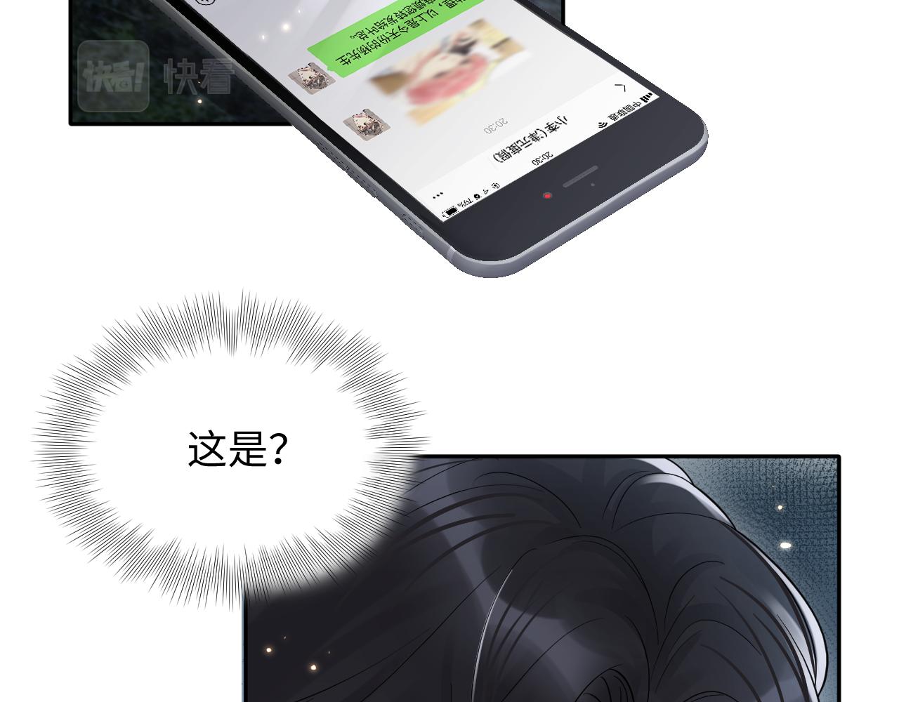 第63话 追寻落空14