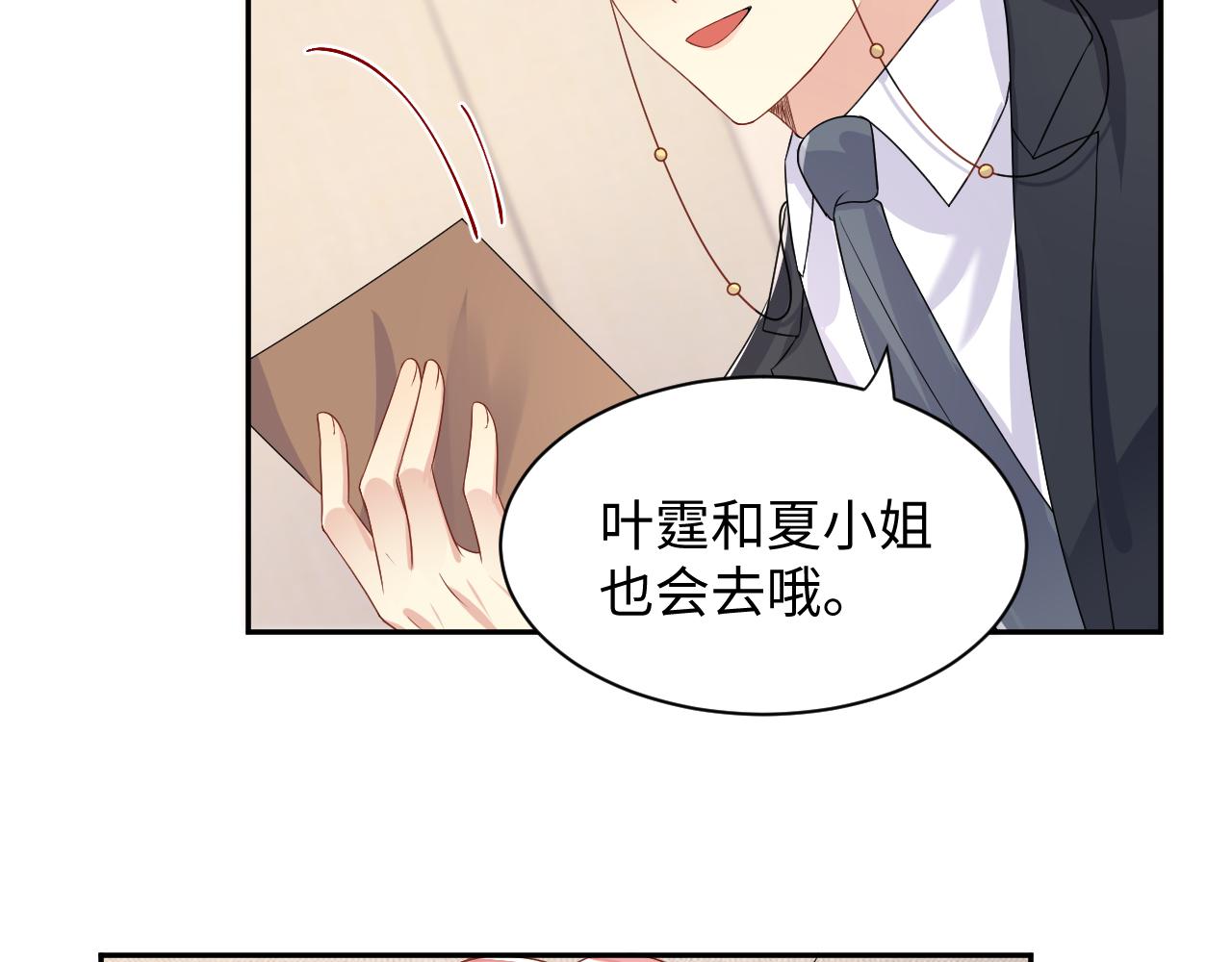 第90话虐渣“狗”79