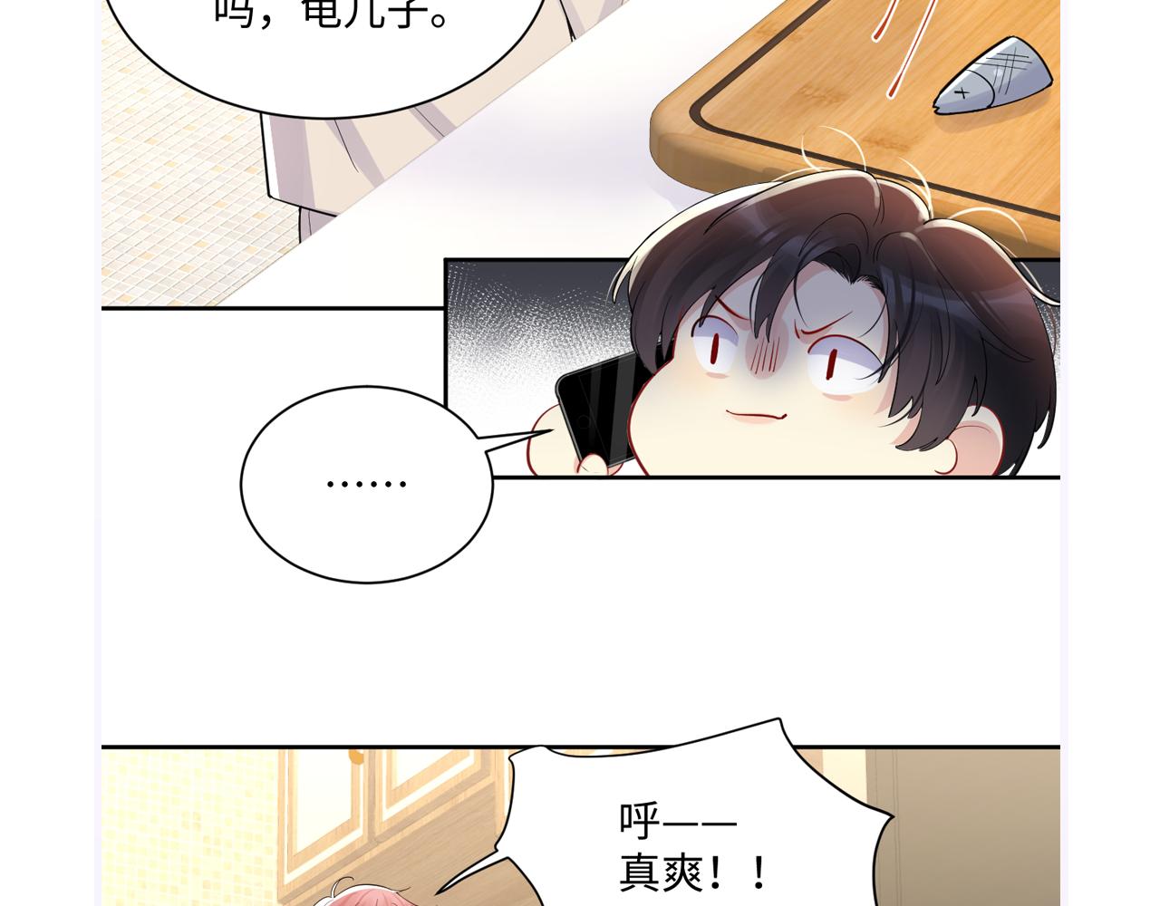 第11话 我们需要谈一谈106