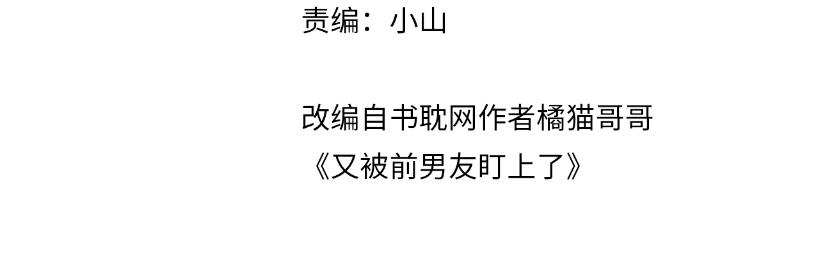 第113话 被欺凌的王洋3