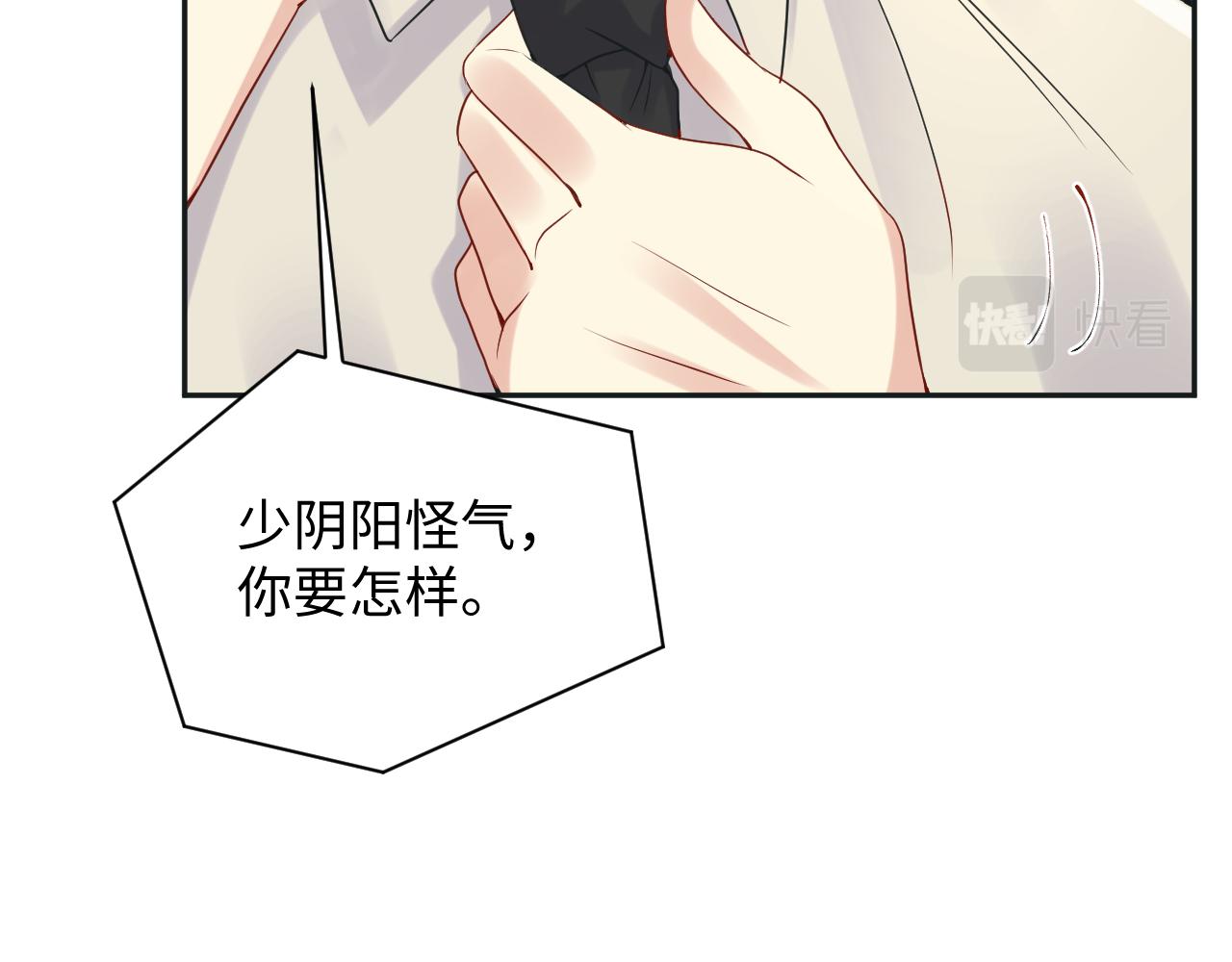 第69话 绑架与威胁32
