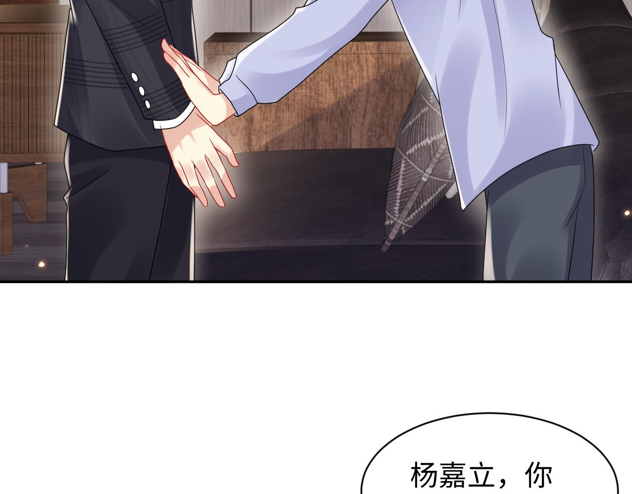 第87话套牢小绵羊41