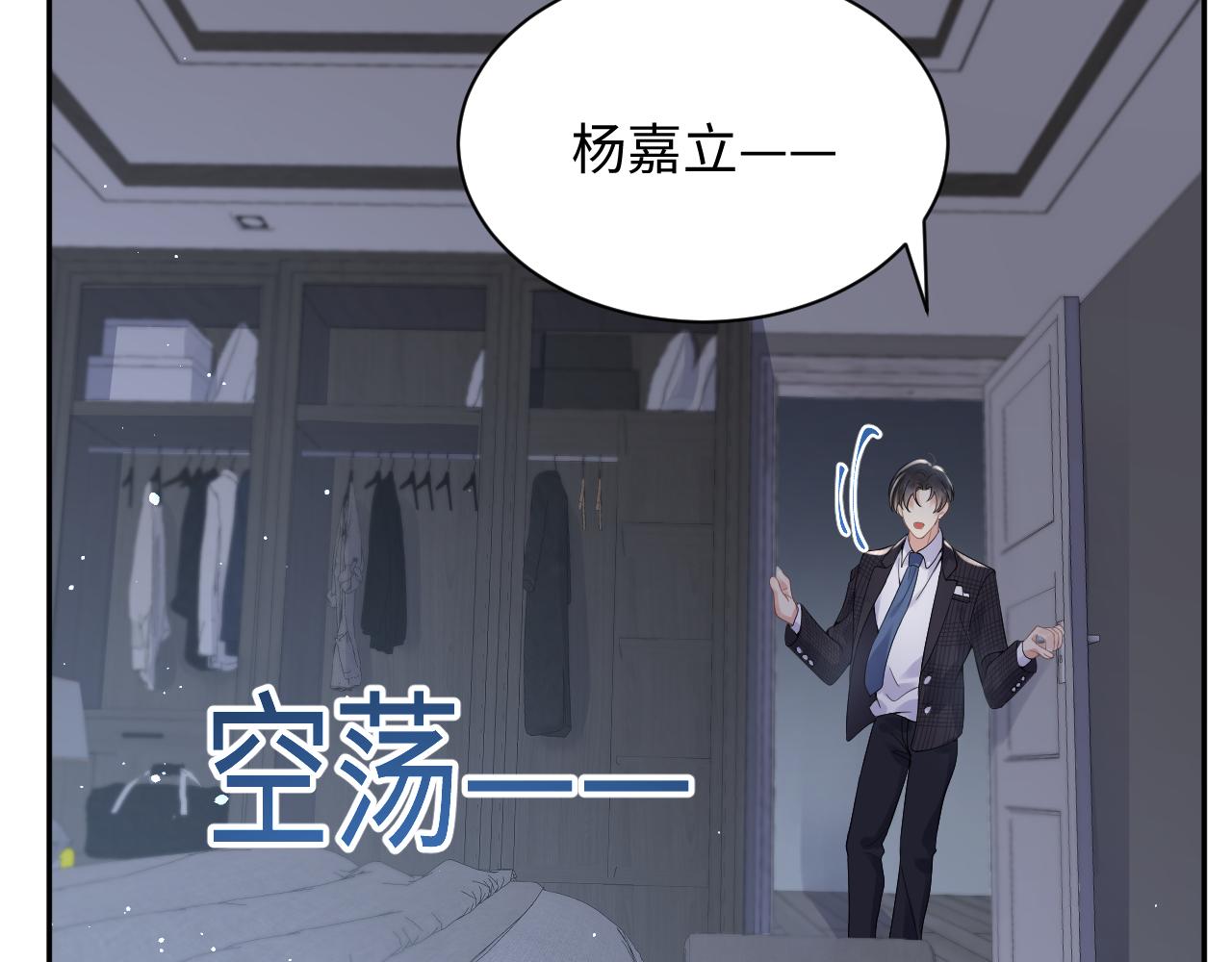 第23话 自私的禁锢12