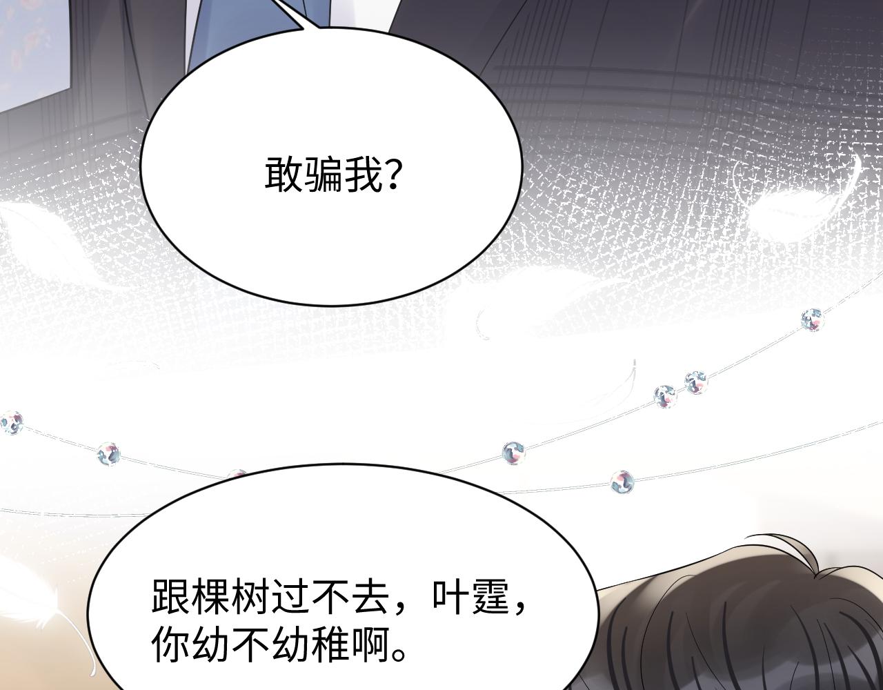 第82话 故地重游21