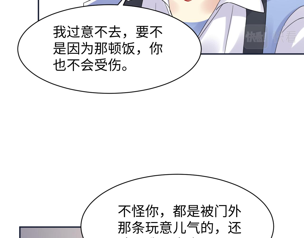 第99话谋划甩渣男50
