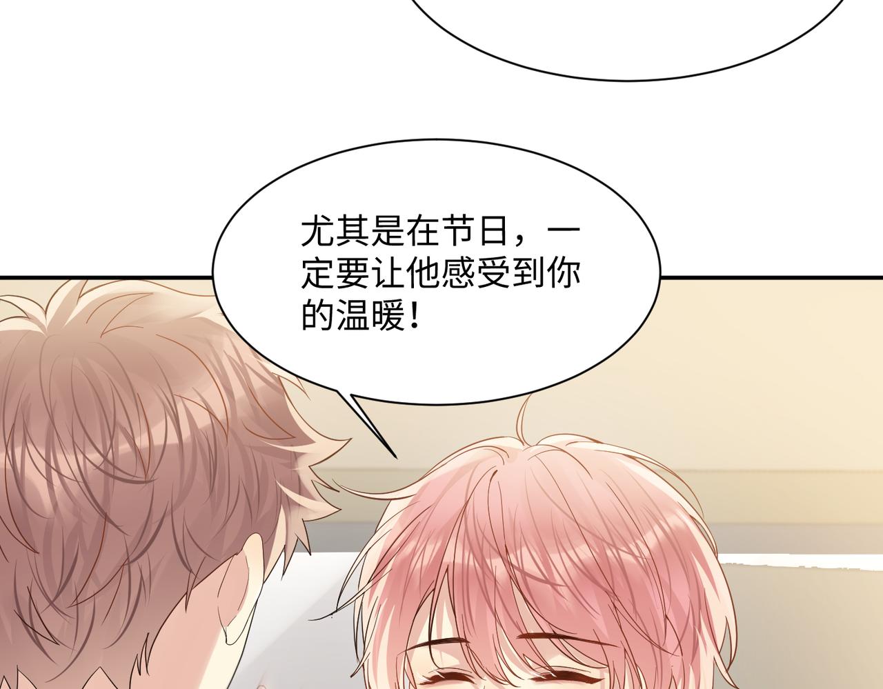 第134话 我永远不会放弃你23