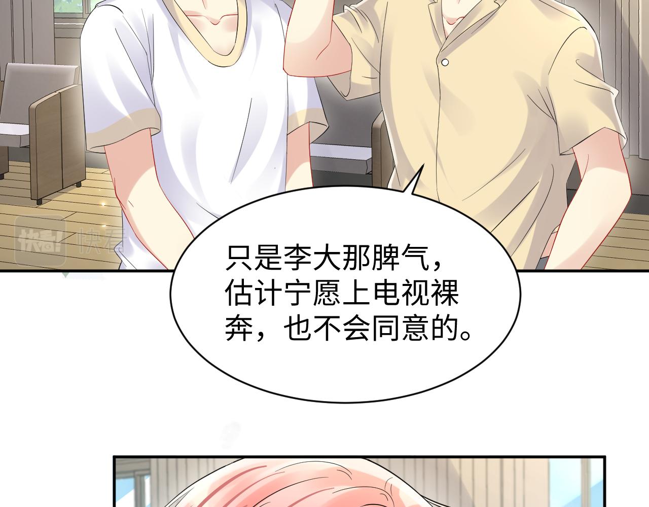第86话最后的难题23