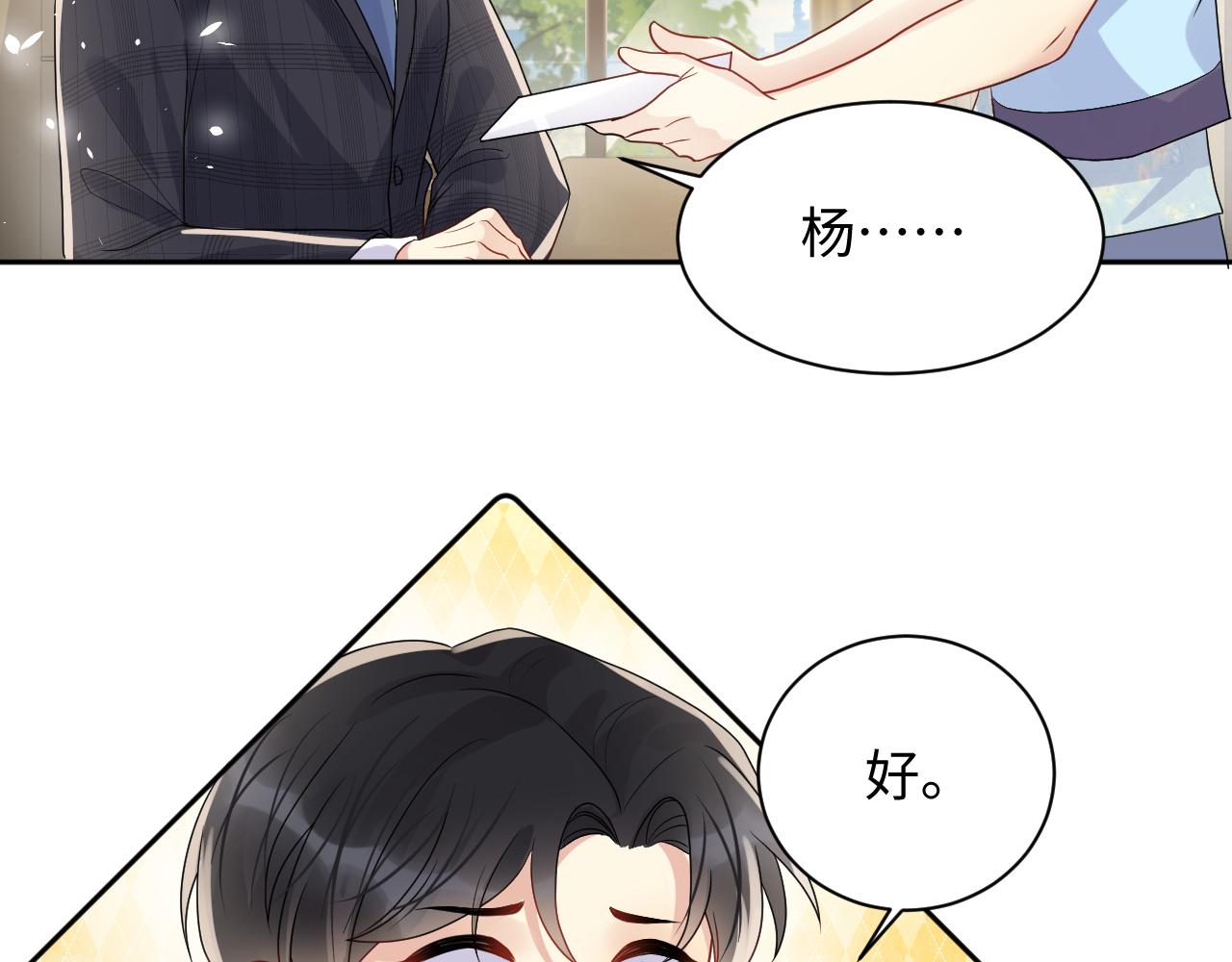 第82话 故地重游41