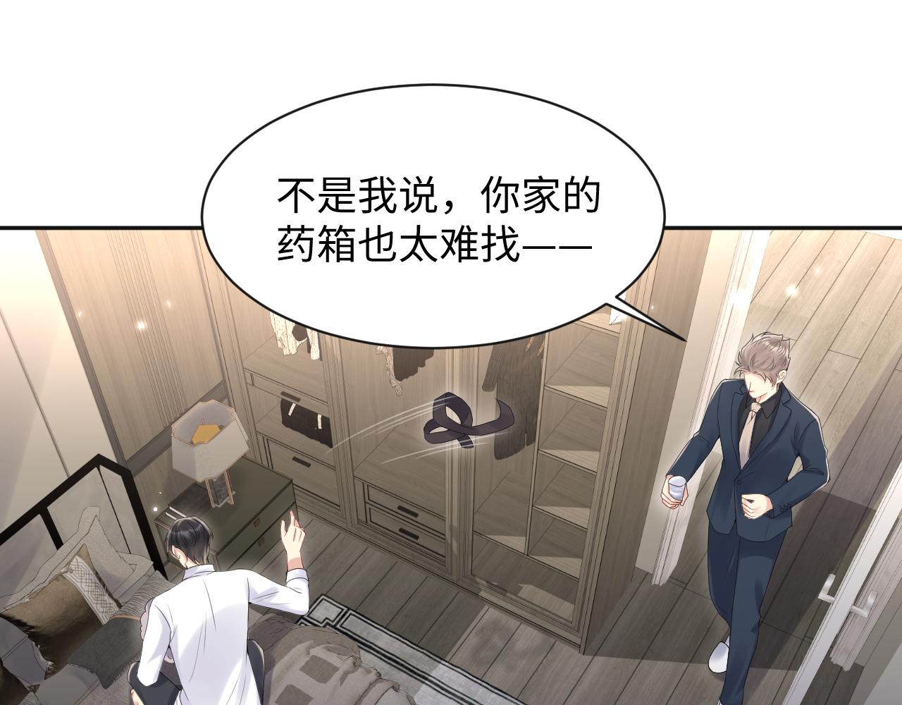 第61话 醉酒的叶霆38