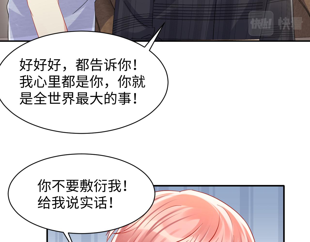 第129话 叶霆的秘密16