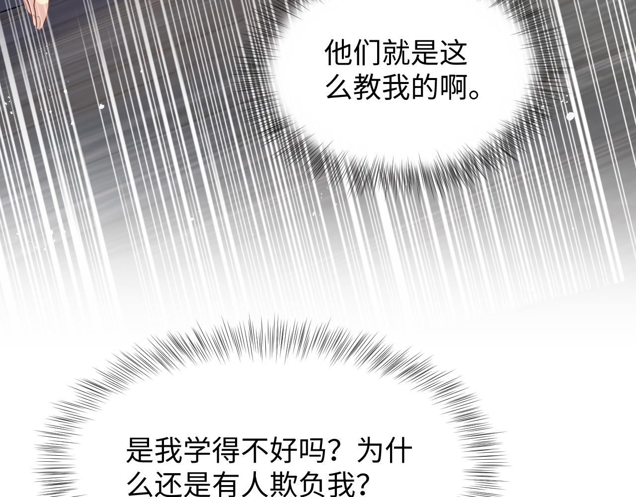 第36话 无处可逃36
