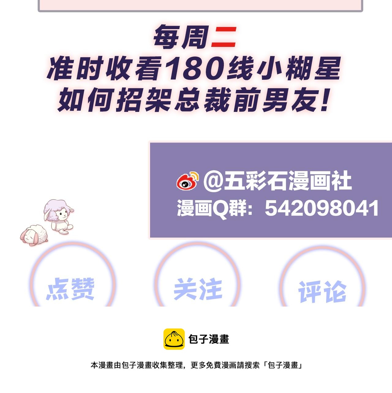 第135话 王洋吃醋99