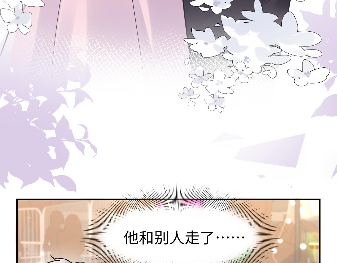 第91话无法不触碰你31