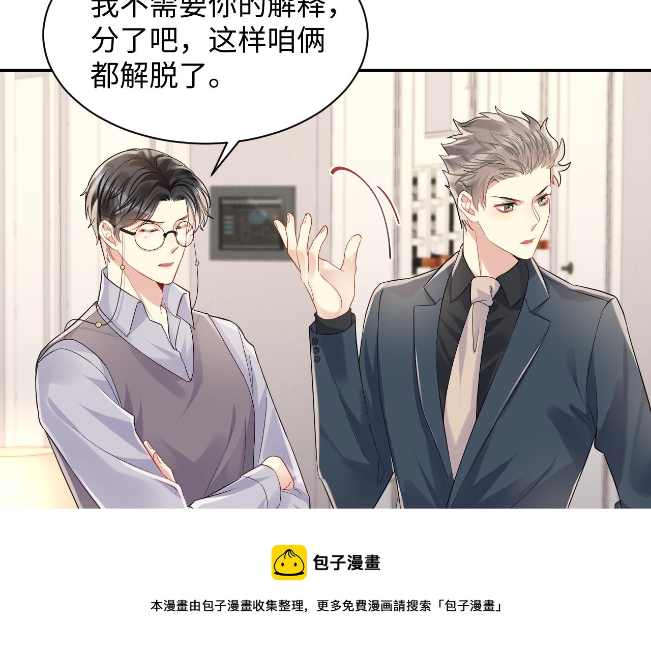 第65话 七年之痒30