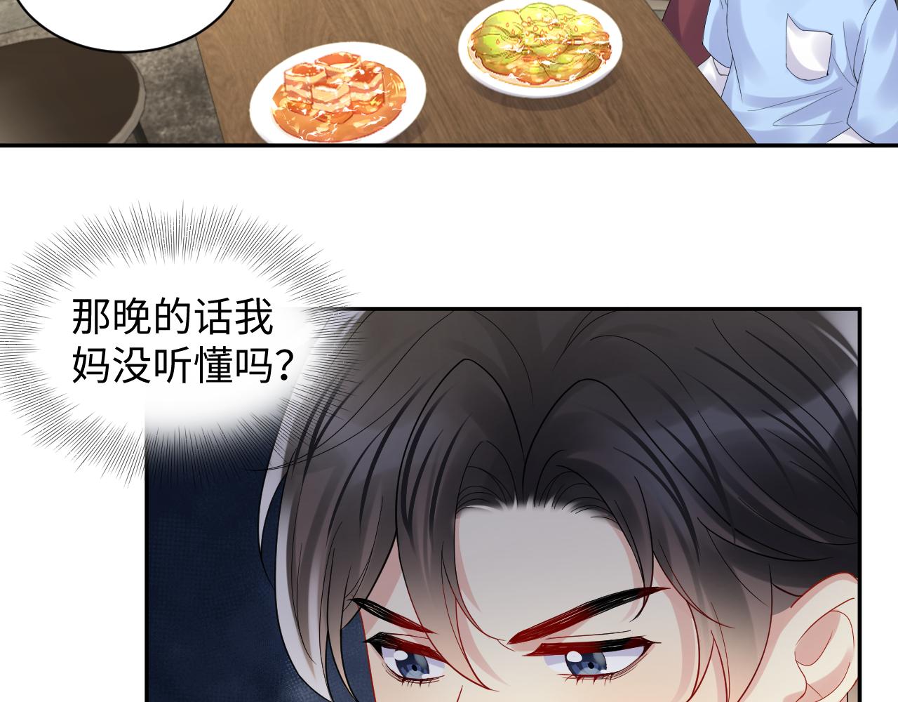 第114话&amp;amp;quot;恶婆婆“的刁难19