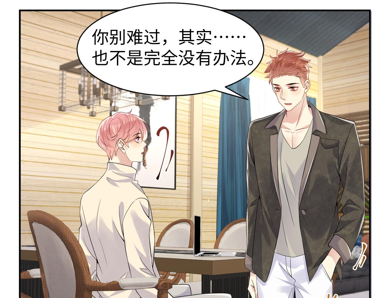 第51话 逼迫现身？66