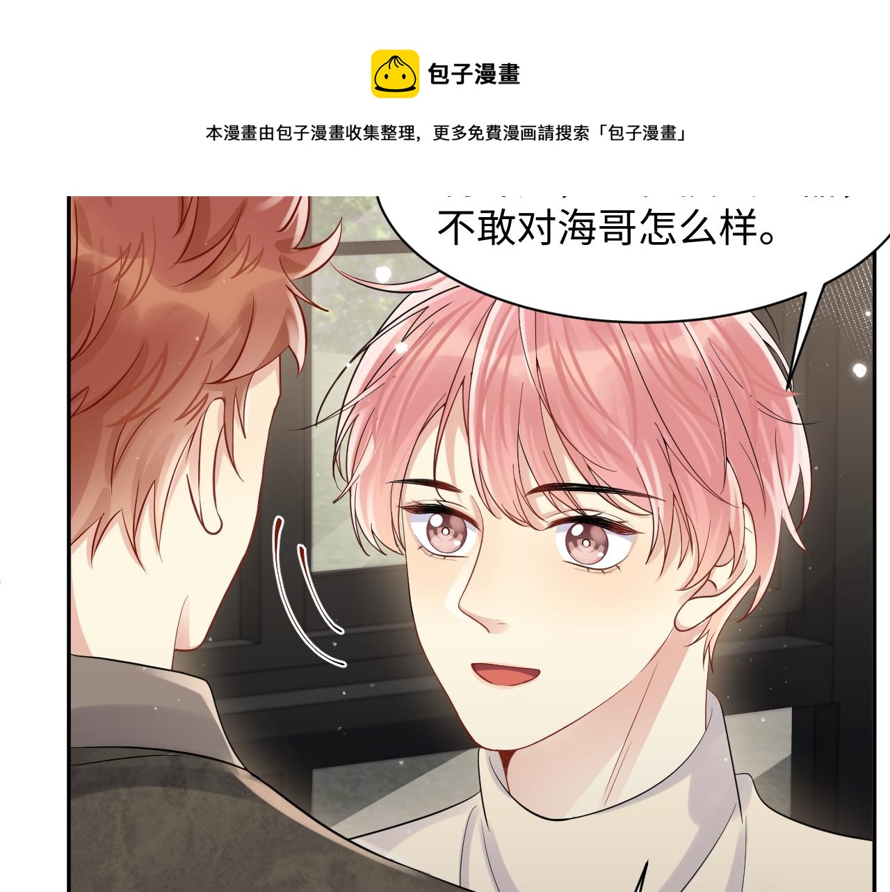 第52话 不和谐的谈判64