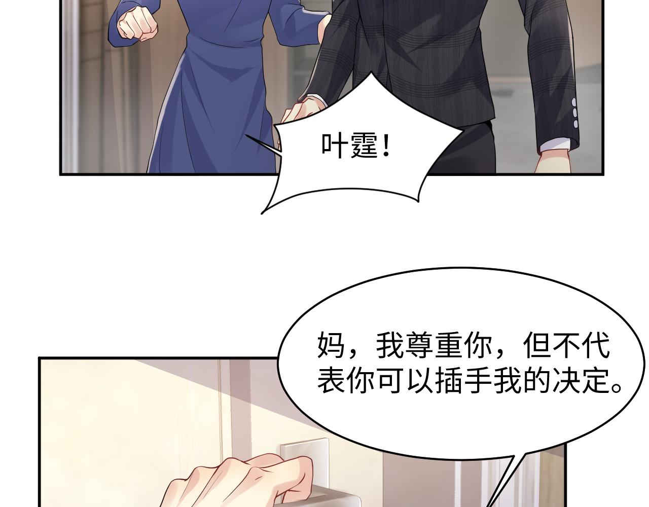第102话叶霆的父母81