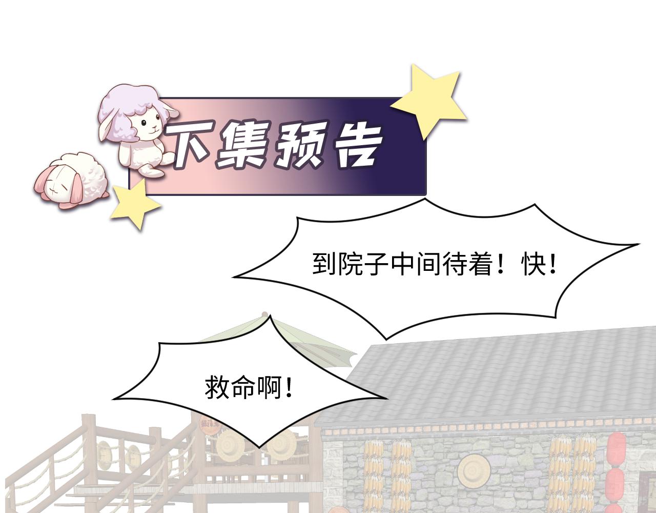第114话 被PUA？72