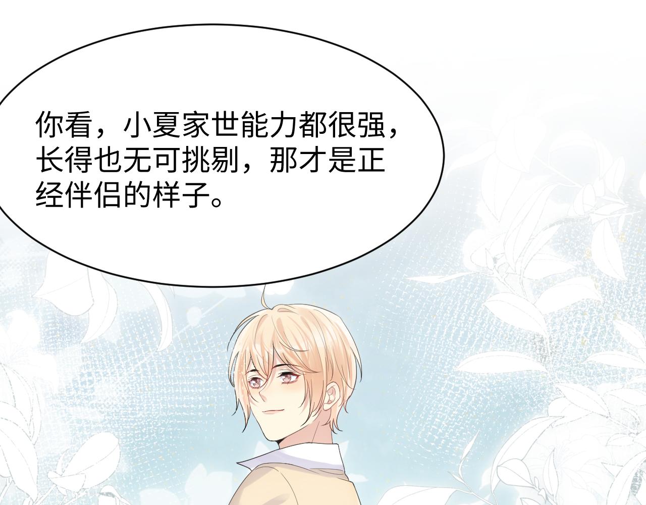 第102话叶霆的父母72