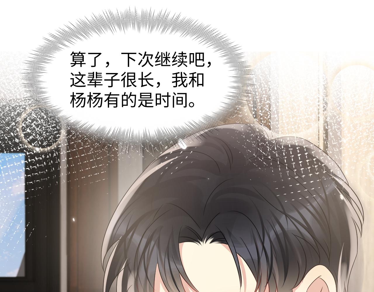第100话互撩46