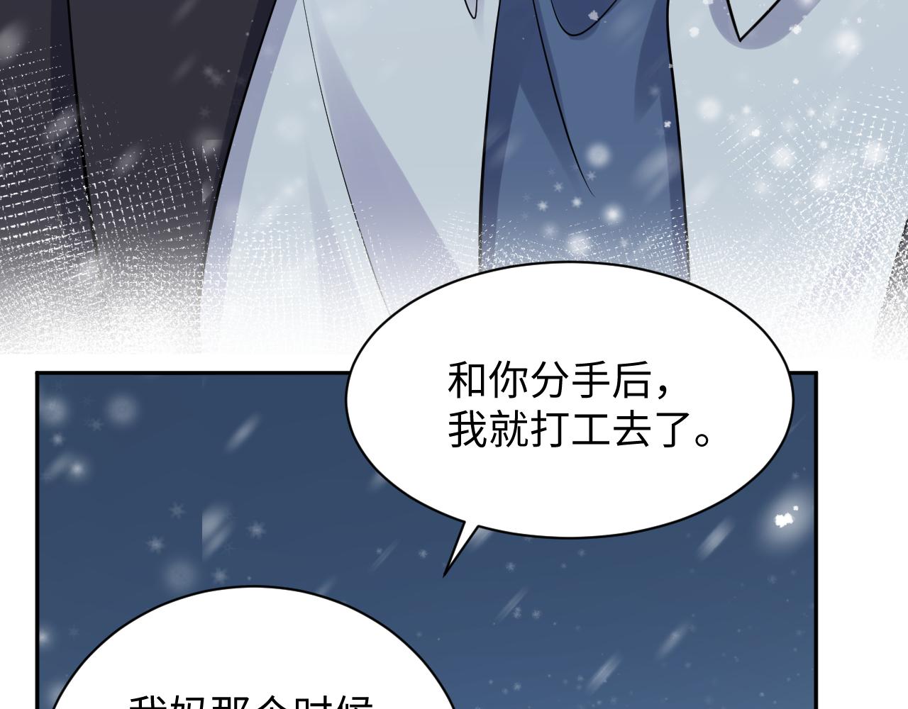 第30话 嘉立的心酸过往51
