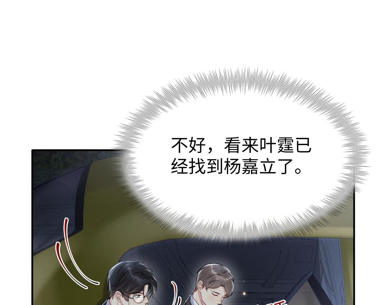 第63话 追寻落空16
