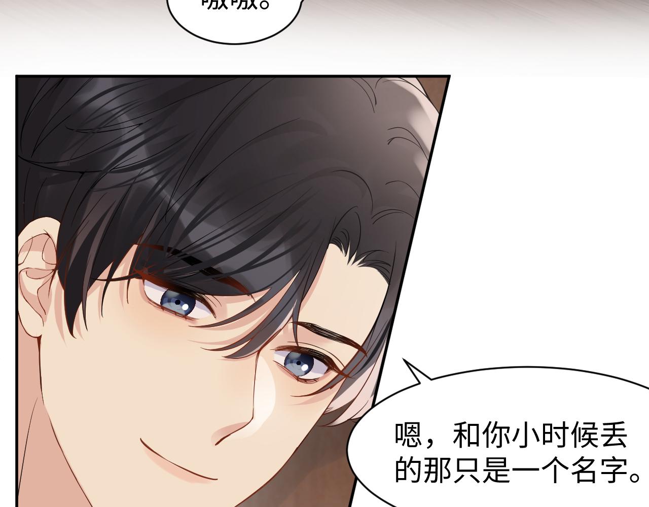 第79话 欢迎回家51