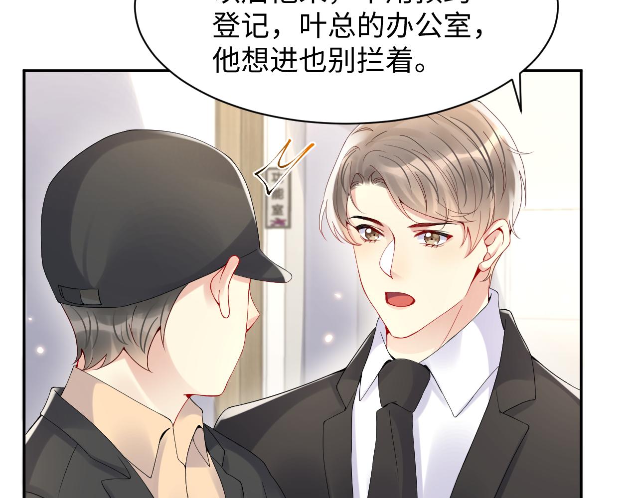 第93话骗婚暴露了？39