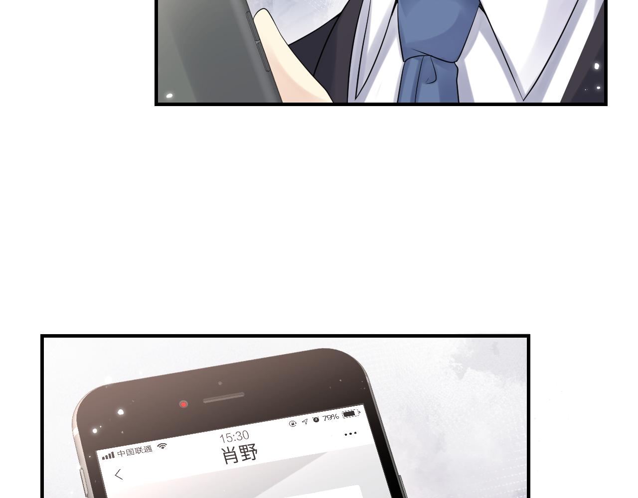 第55话 你还喜欢我吗？85