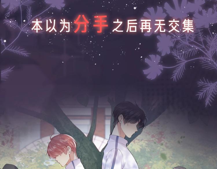 序章 和前男友重逢11