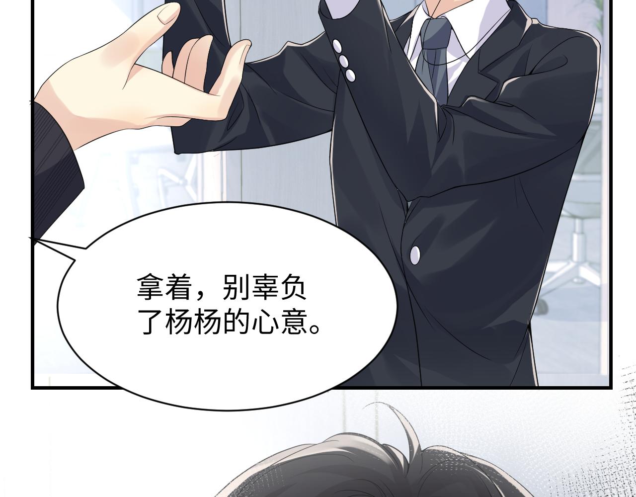 第45话 “奶茶”传书14