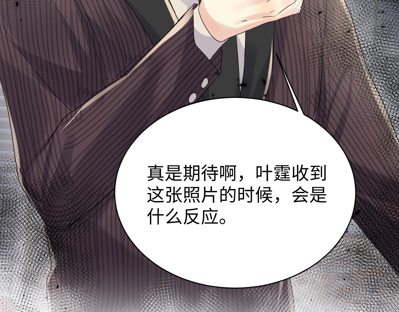 第68话 绑架？！79