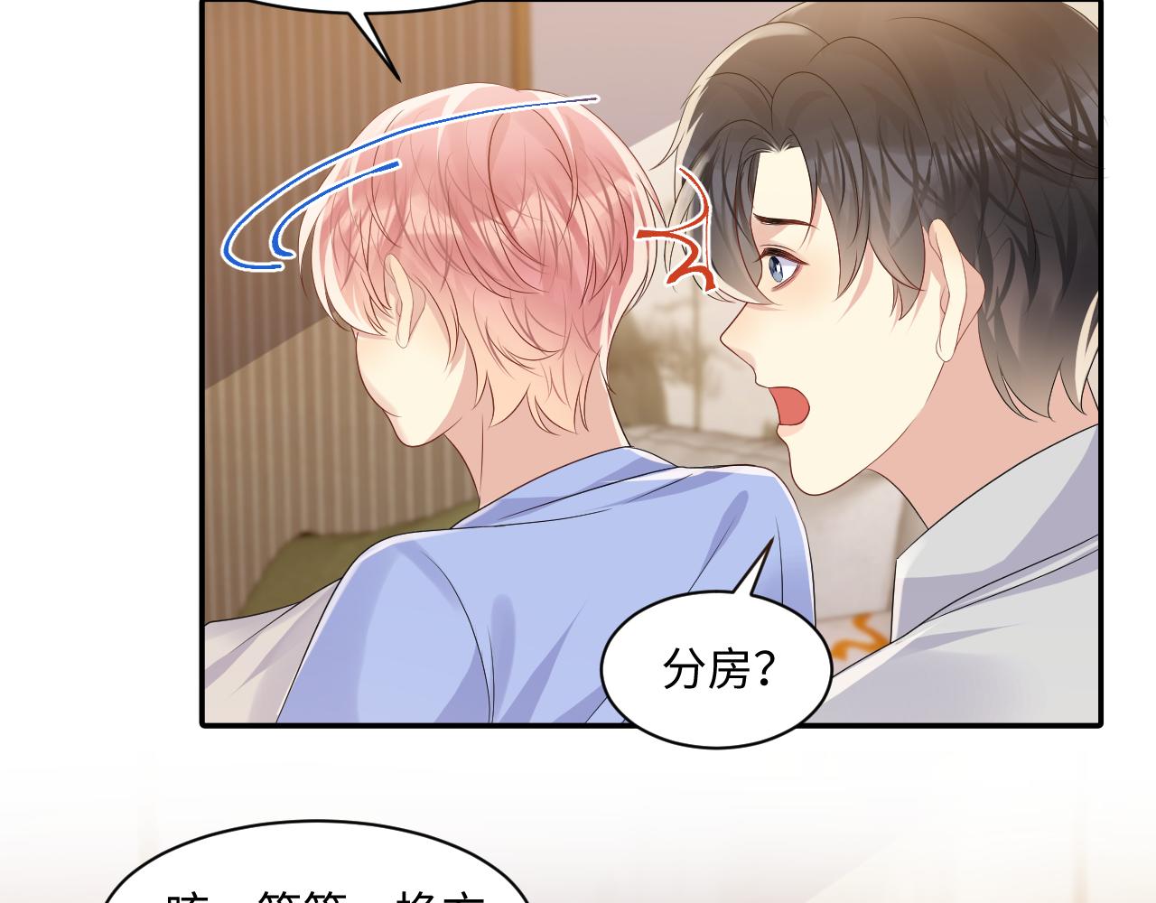 第118话 婚礼准备55