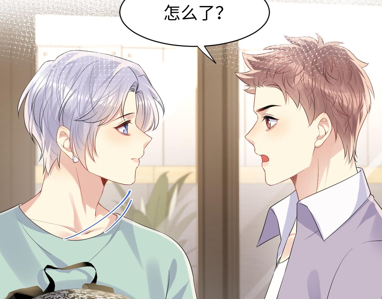 第118话 婚礼准备9