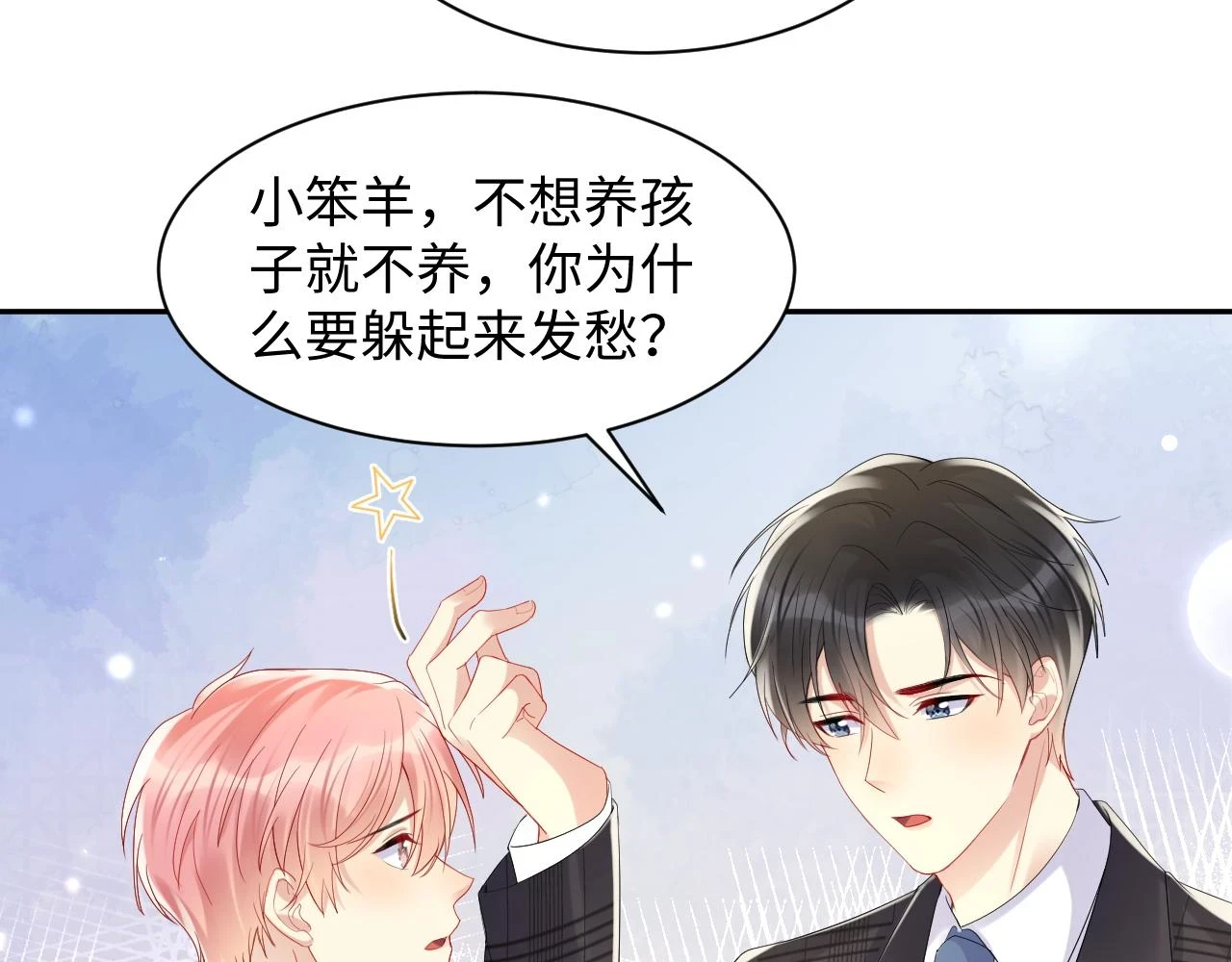 第139话 宝贝只要你一个就够了54