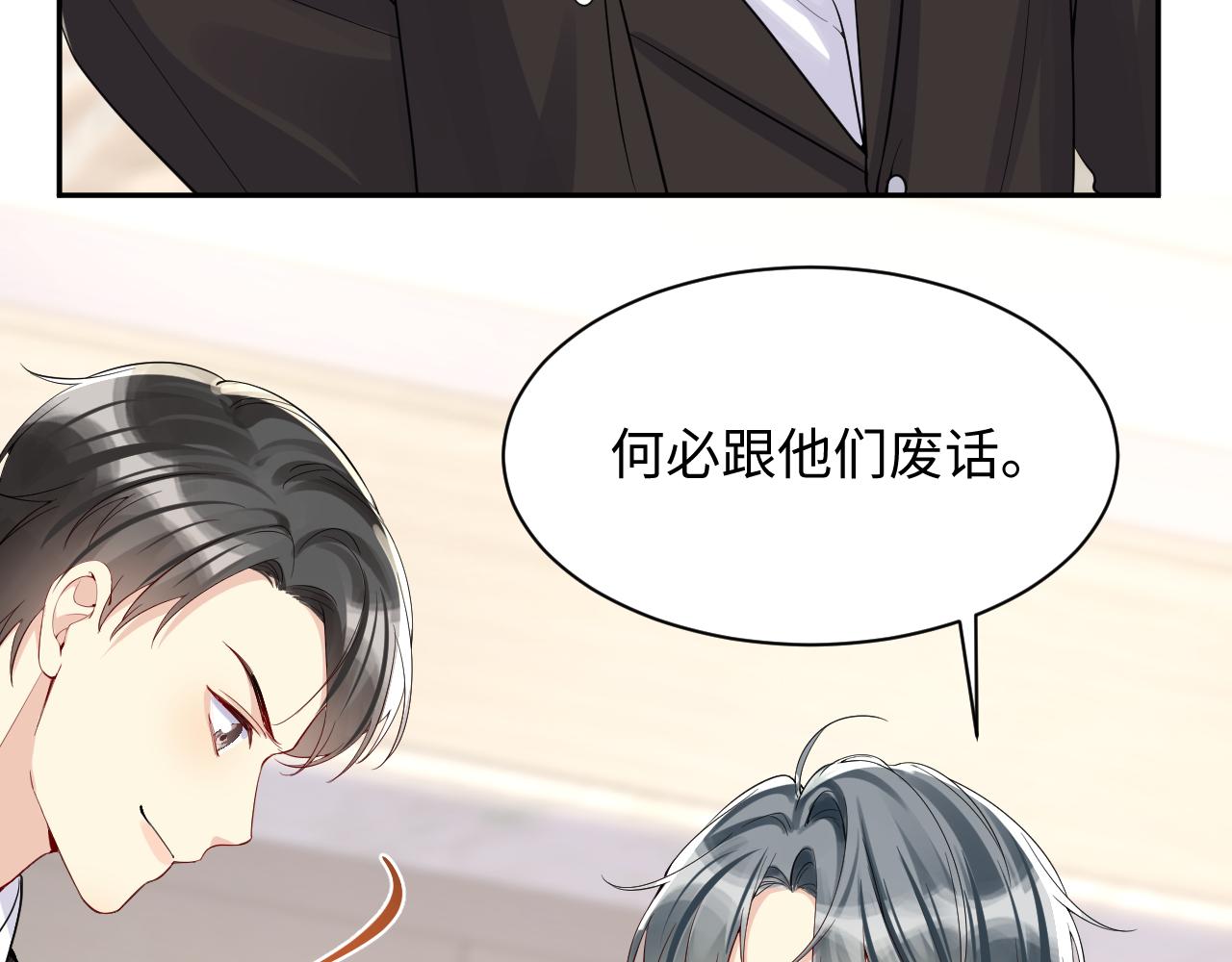 第14话 我有我的底线58