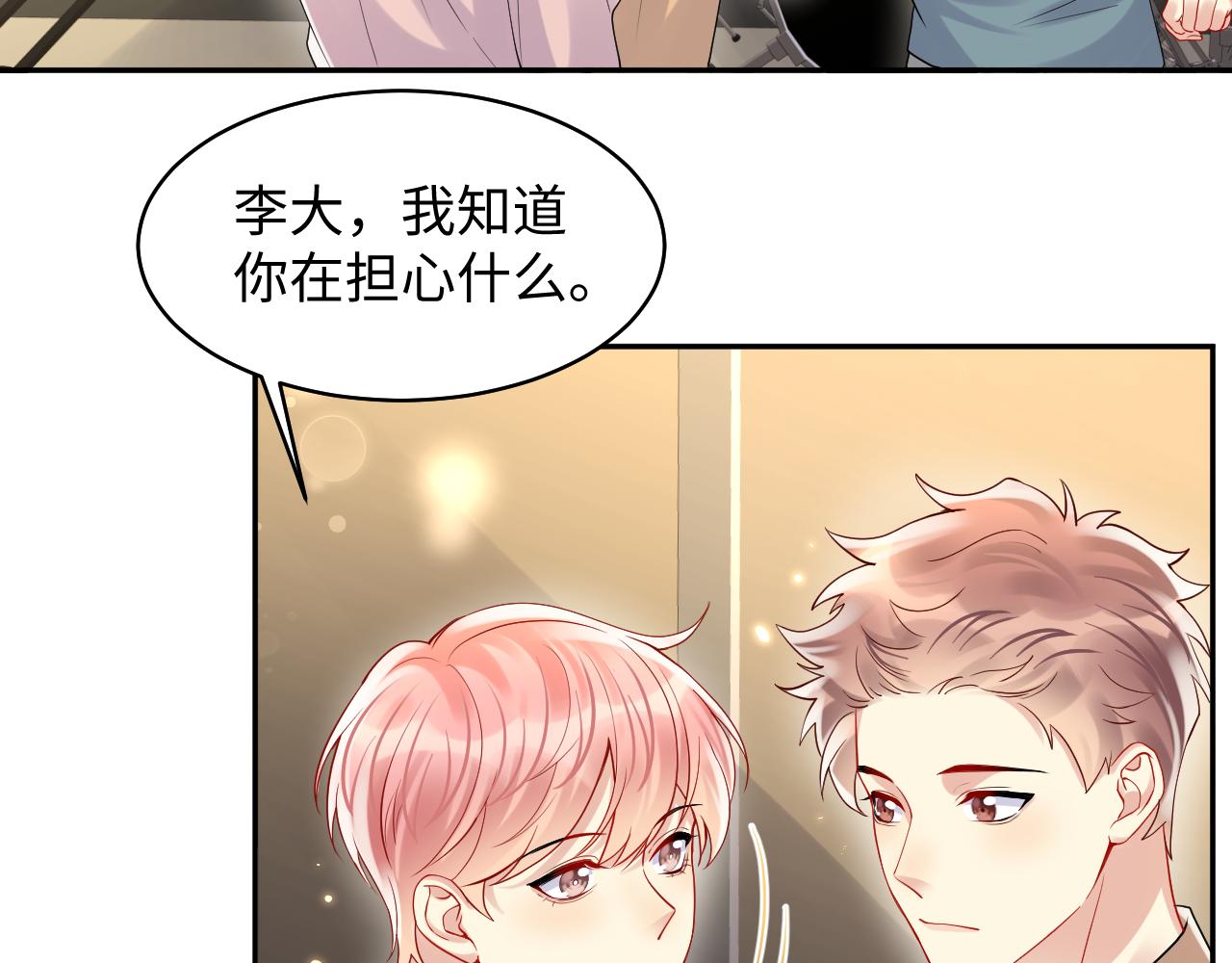 第105话 肖野跪求复合被拒81