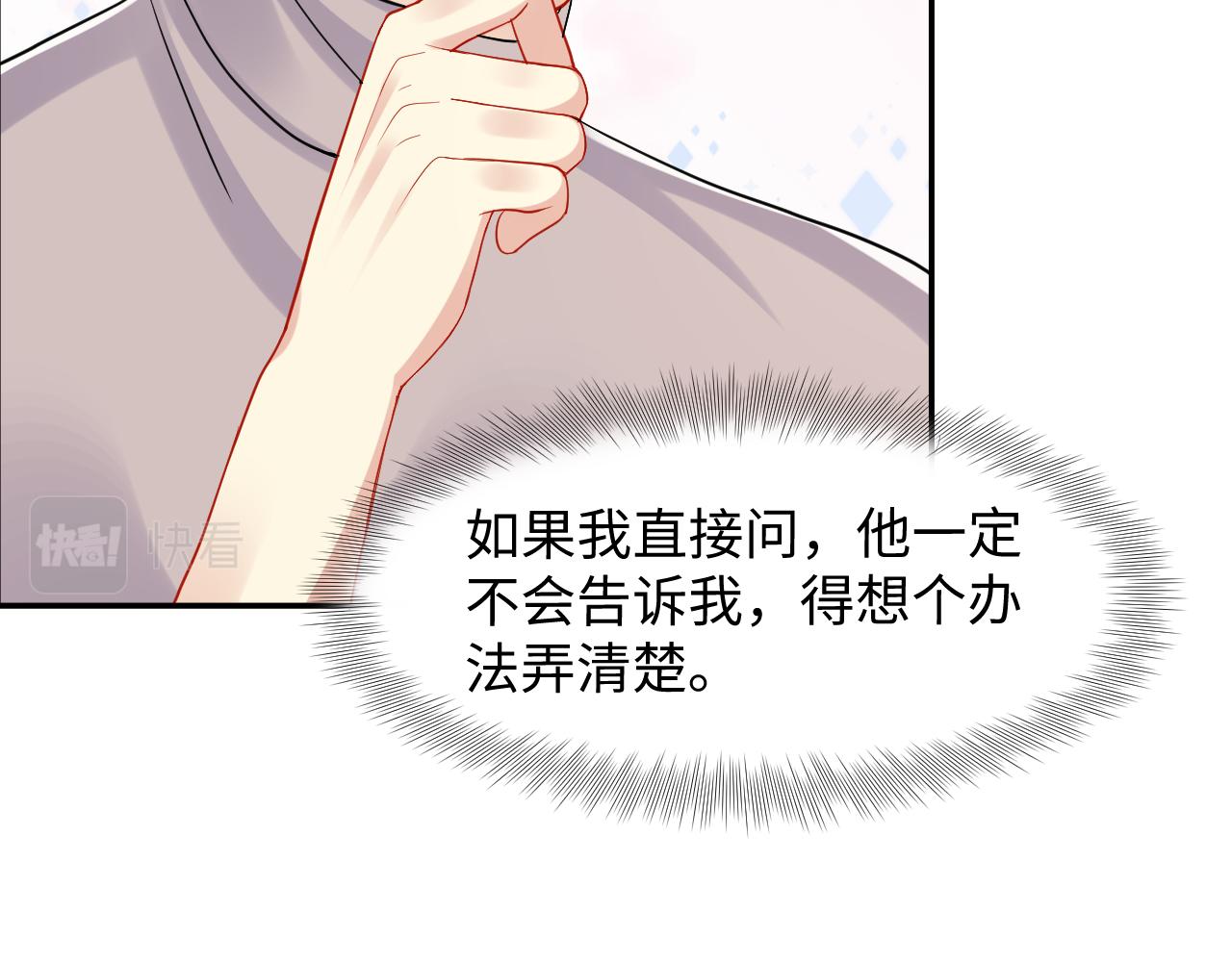第129话 叶霆的秘密75