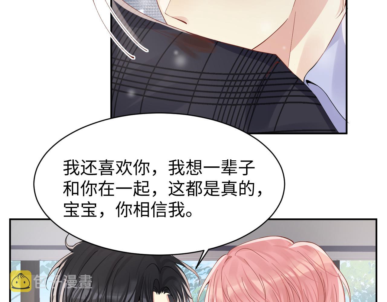 第93话骗婚暴露了？77