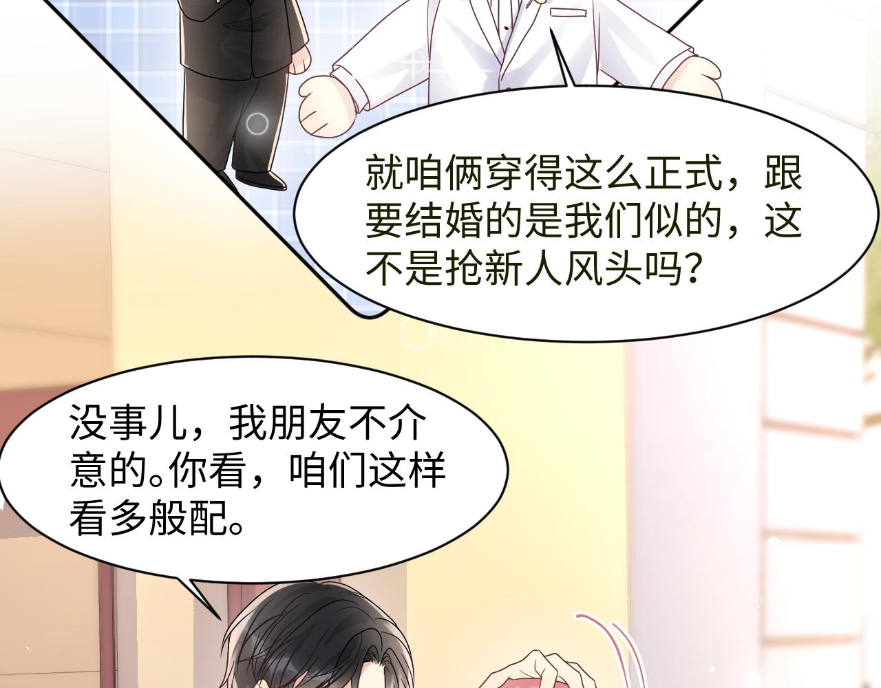 第88话YESIDO30