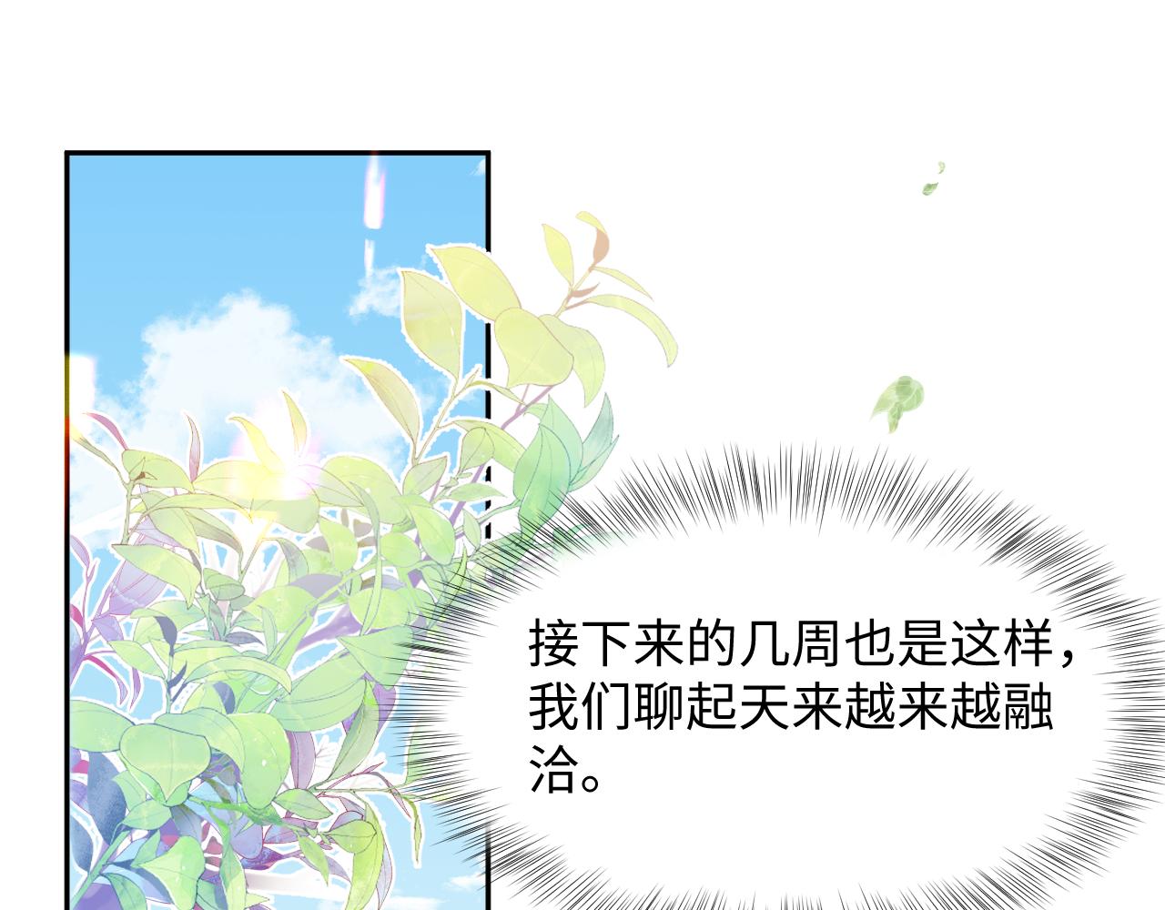 第57话 对你的思念73