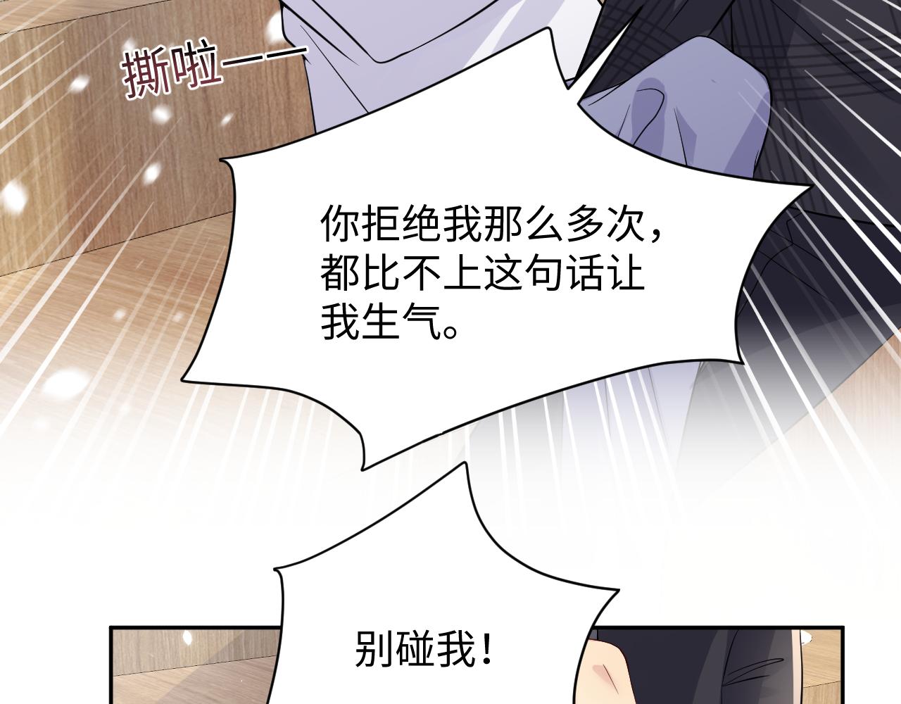 第42话 追妻小分队70
