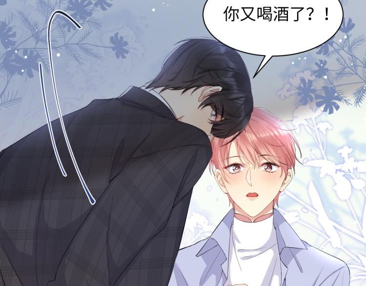 第3话 给前任的现任买礼物？62
