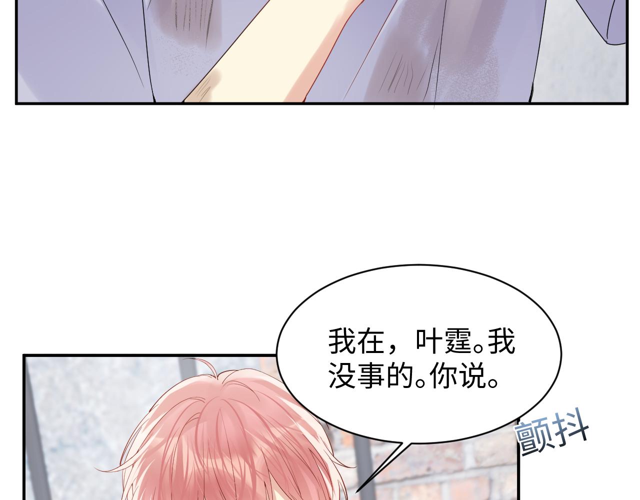 第71话 你是我的无价之宝7