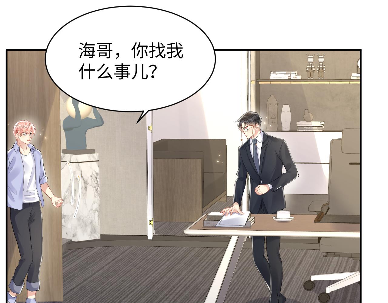 第93话骗婚暴露了？4