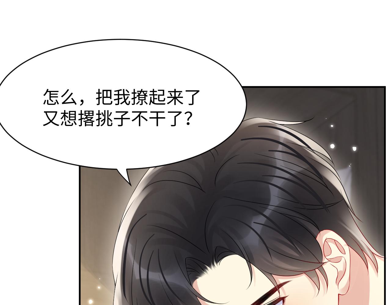 第85话想拥抱你61