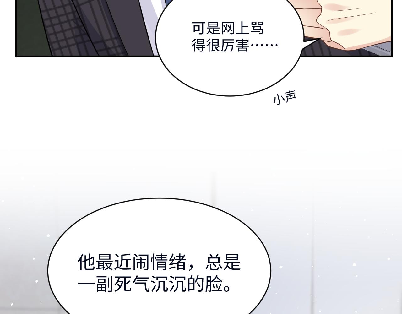 第27话 杨嘉立遭网暴？！94