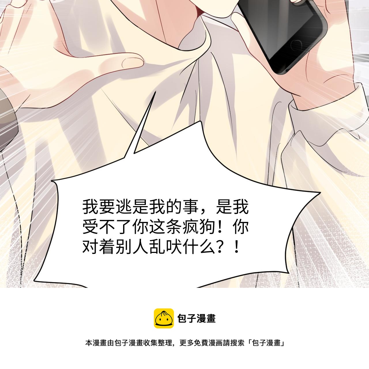 第52话 不和谐的谈判44